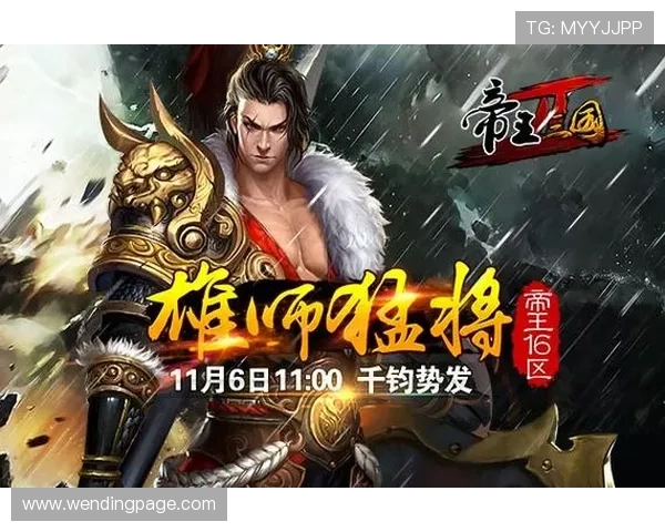 问鼎3游戏中如何快速提升战力实现问鼎天下的终极目标