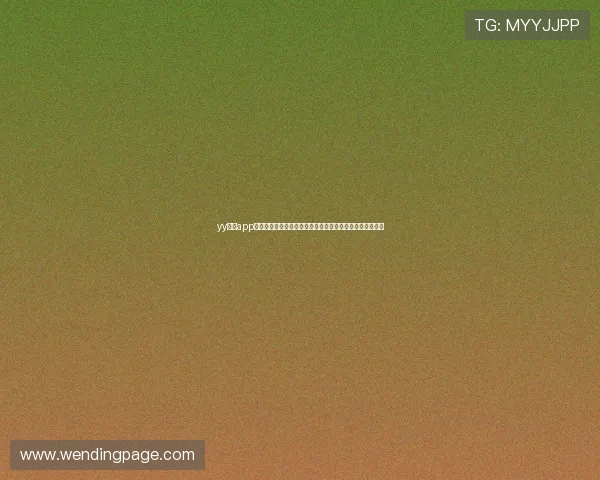 yy易游app官网体育登录助力用户畅享世界杯赛事实时直播与精彩报道