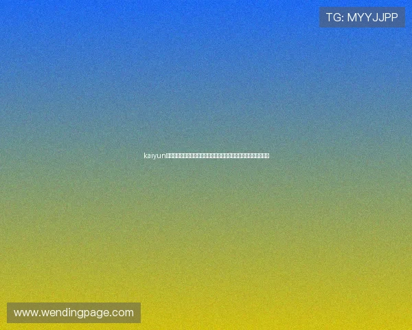 kaiyun体育下载安装流程全攻略帮助用户快速上手体育直播平台的详细步骤